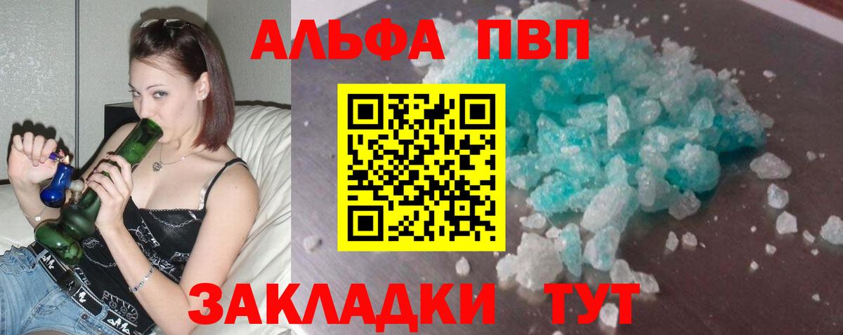 А ПВП СК КРИС  APVP мука  Вход с VPN  Alfa_PVP  Зерноград  Alpha PVP СК КРИС 