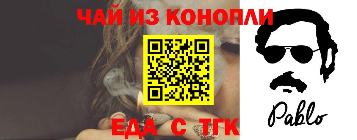 Cannafood конопля  Вход с VPN  Зерноград 
