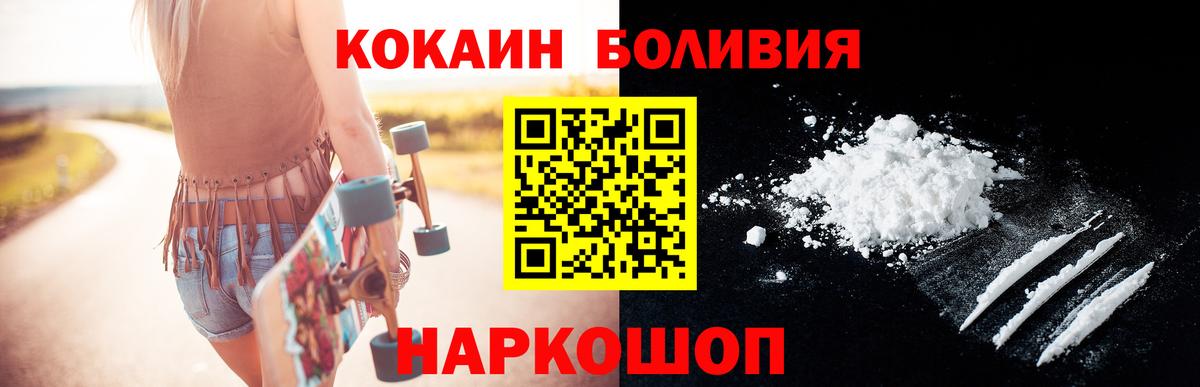 COCAIN VHQ  Вход с VPN  Зерноград  Кокаин  КОКАИН Columbia 
