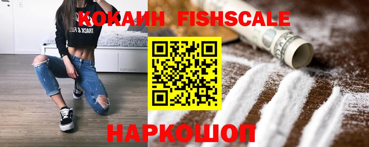 КОКАИН 98% Зерноград