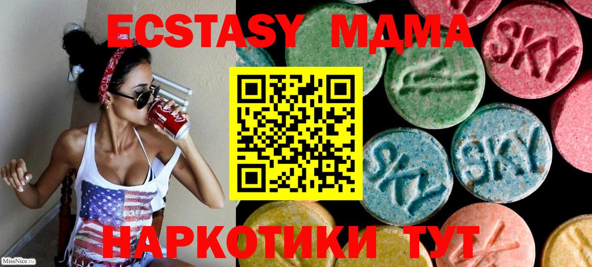 Зерноград  Ecstasy диски  ЭКСТАЗИ  Вход с VPN  Ecstasy круглые 