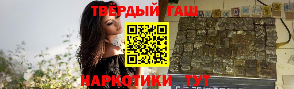 Гашиш Premium  Вход с VPN  ГАШИШ  Зерноград 