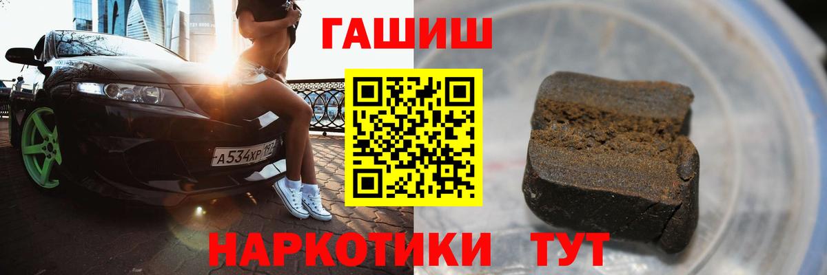 ГАШИШ гашик Зерноград
