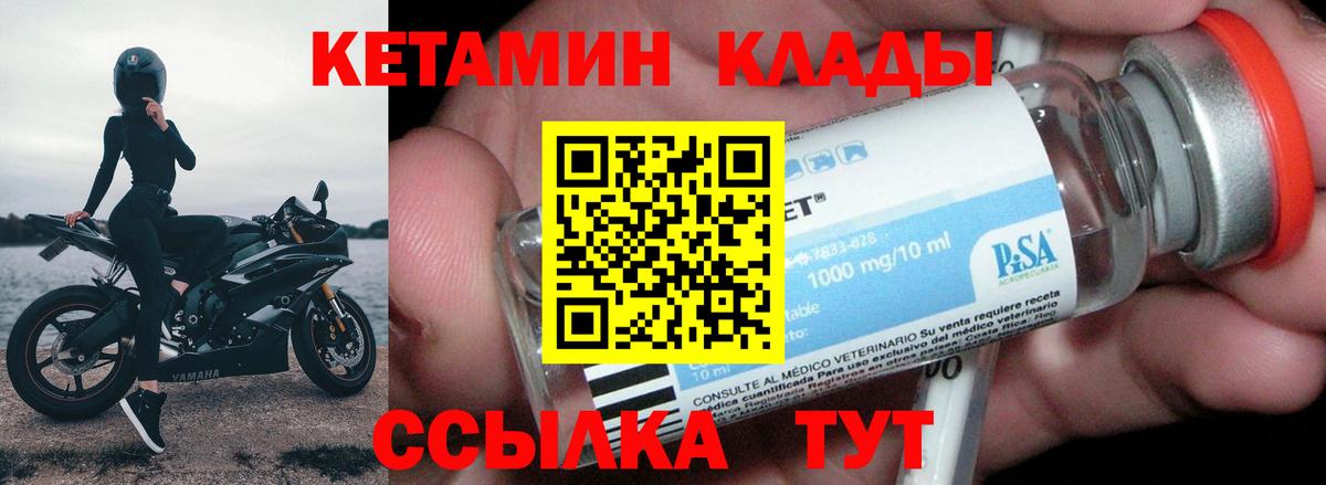 КЕТАМИН ketamine  Кетамин VHQ  Зерноград  Вход с VPN 