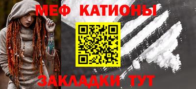 меф Гай