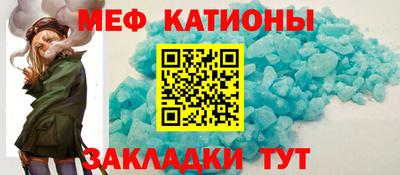 меф Гай