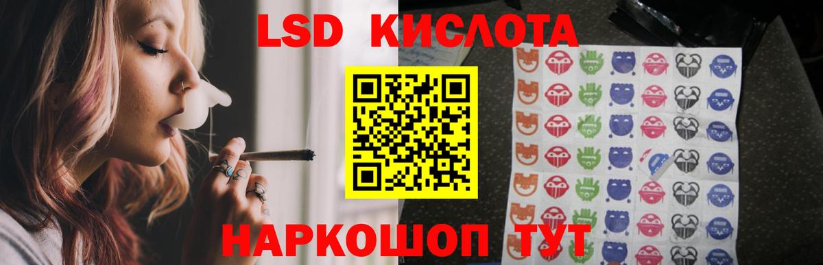 Лсд 25 экстази кислота Зерноград