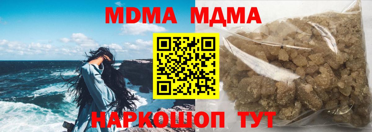 MDMA молли  МДМА VHQ  MDMA  Зерноград  Вход с VPN 