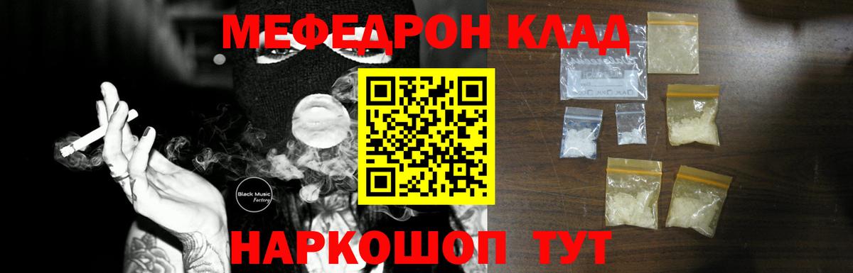 Меф  Вход с VPN  Меф мука  Зерноград  МЕФ кристаллы 