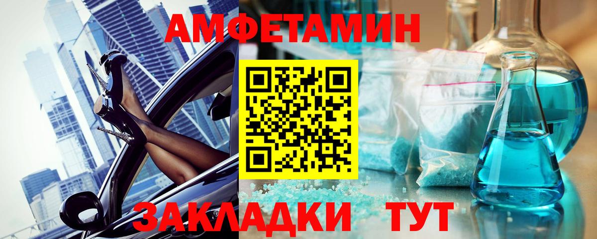 МЕТАМФЕТАМИН кристалл Зерноград