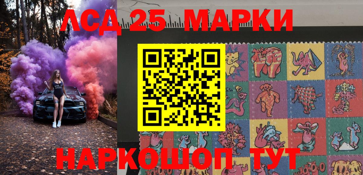 Зерноград  Марки N-bome 1,5мг  Вход с VPN 