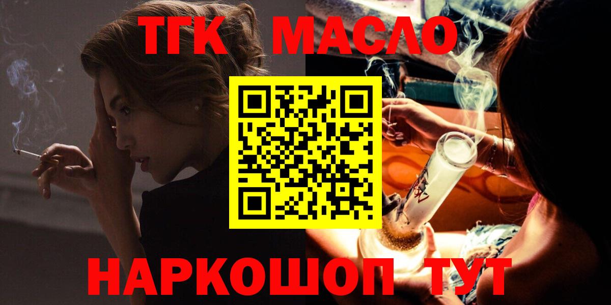 где можно купить   Вход с VPN  Дистиллят ТГК вейп  Зерноград  Дистиллят ТГК Wax 